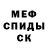 Метамфетамин Methamphetamine Dedcone
