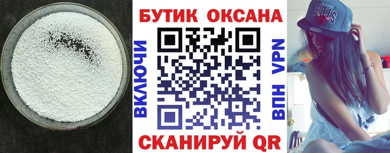 мега вход Санкт-Петербург Бутират BDO