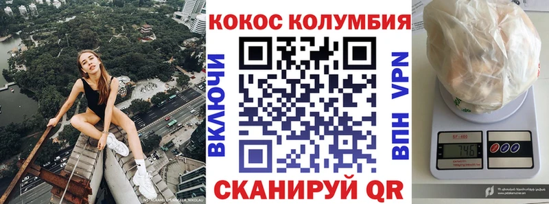 Кокаин Columbia  Санкт-Петербург 