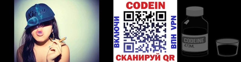 Codein напиток Lean (лин)  что такое   Санкт-Петербург 