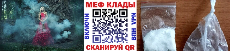 Мефедрон 4 MMC купить Санкт-Петербург
