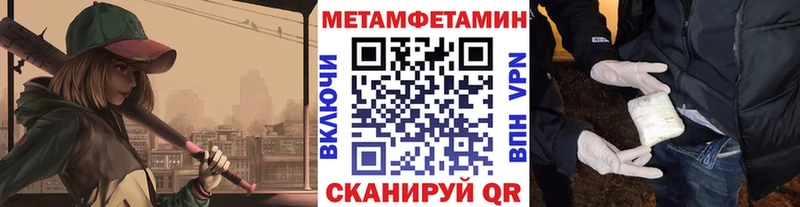 МЕТАМФЕТАМИН Methamphetamine  darknet состав  Санкт-Петербург  цена  